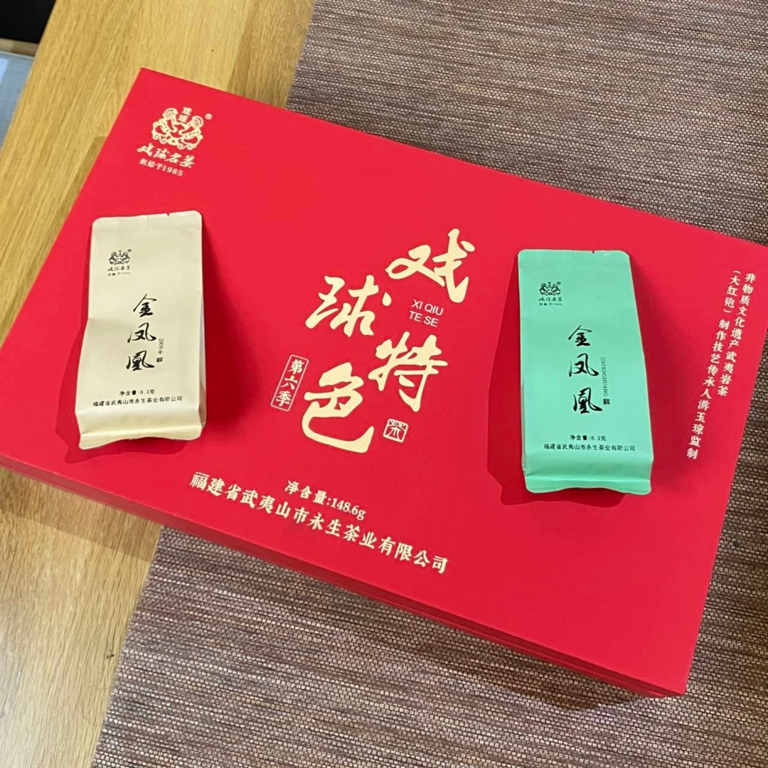 【戏球名丛集】金凤凰  中足火非遗传统武夷岩茶