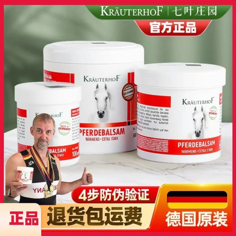 （简单哥推荐)德 国Krauterhof七叶庄园马栗膏250ML舒缓凝胶原装