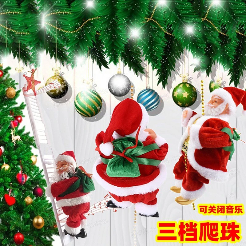 三档可关音乐爬绳的圣诞老人爬珠圣诞老人公仔趣味圣诞节装饰礼物