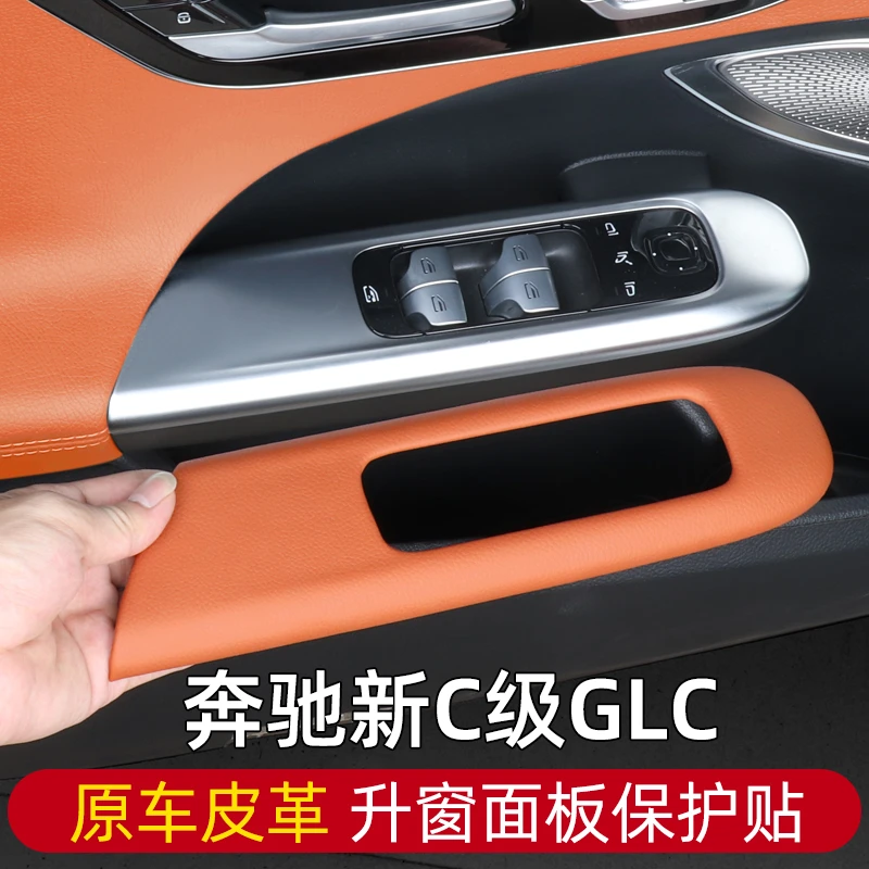 22-25款奔驰C级C260L C200升窗面板框GLC260 300内饰保护贴膜装饰