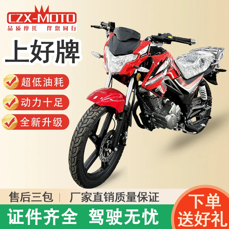 全新魔兽款摩托车上好牌150CC内置平衡轴发动机骑行耐磨整车加大