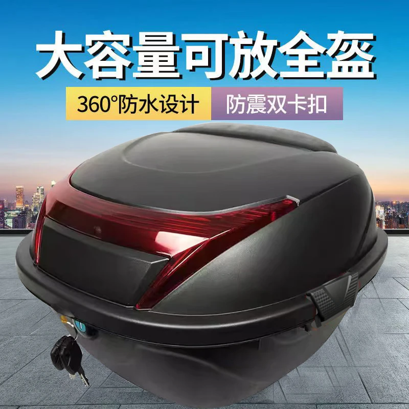 踏板车防盗尾箱女装摩托车后备箱防水电瓶车大号通用加厚车尾箱