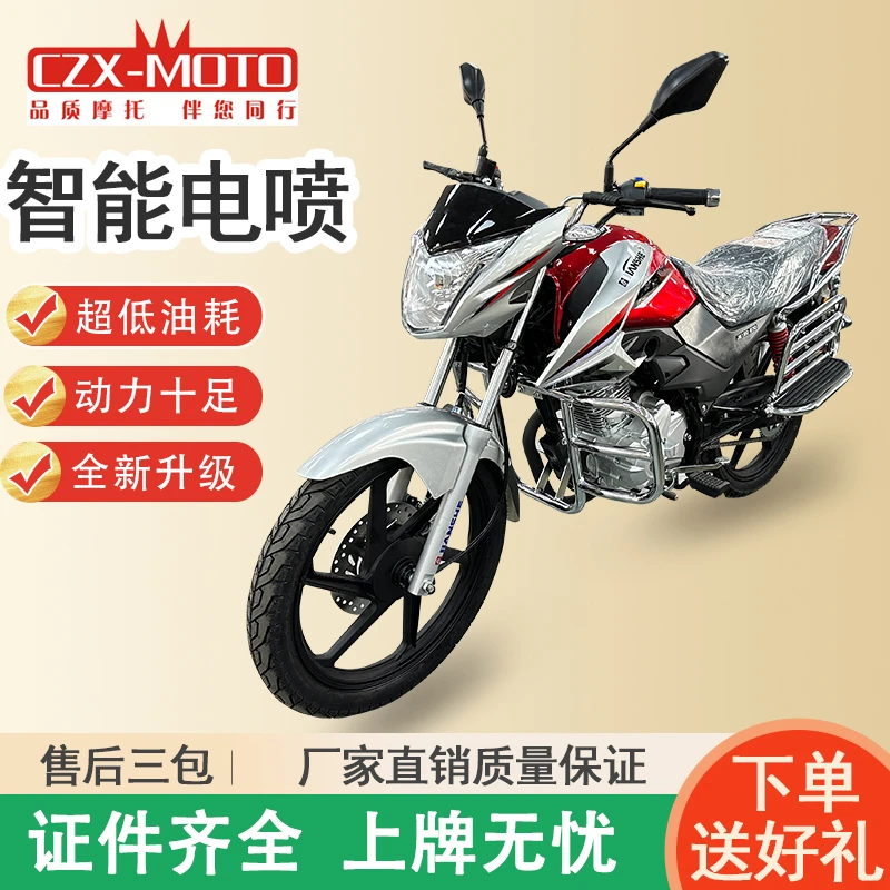 全新款战马款摩托车150CC国四电喷内置平衡轴整车加大耐用耐磨