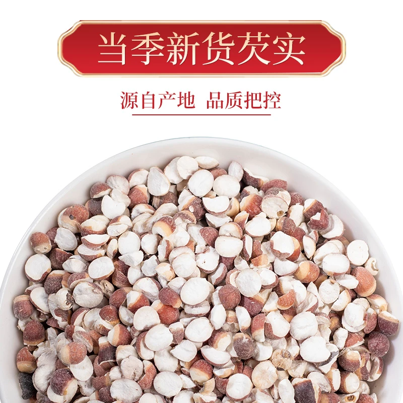 芡实个 选  山东 净重 100克 两无硫 正品