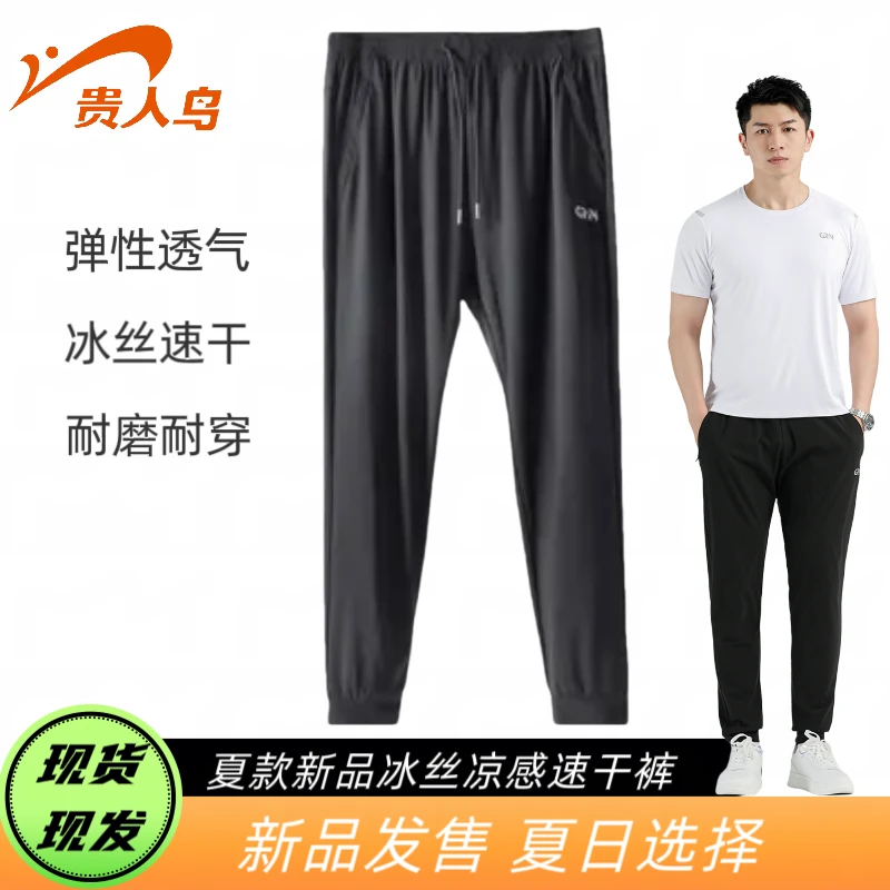 贵人鸟夏季轻薄速干运动裤透气高弹冰丝凉感束脚休闲裤G932056