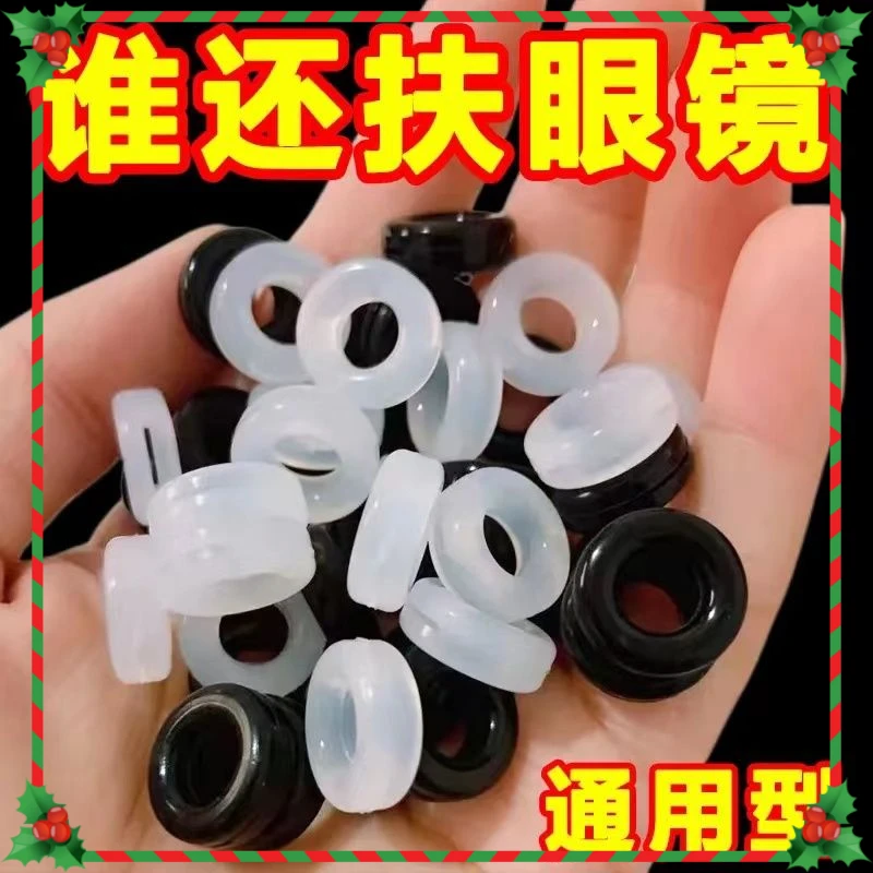 眼镜防滑e耳勾防掉防脱落神器硅胶固定配件耳托耳后镜腿托架拖脚