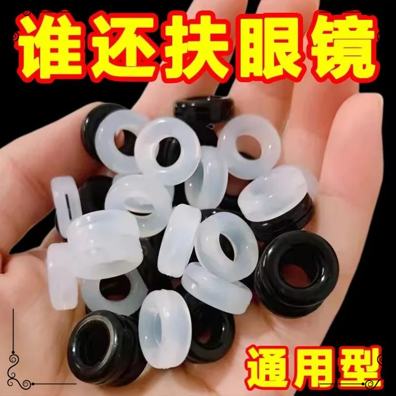 眼镜b防滑耳勾防掉防脱落神器硅胶固定配件耳托耳后镜腿托架拖脚