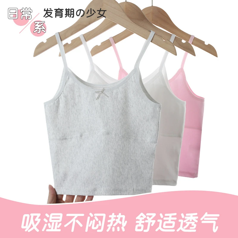 女童纯棉小背心少女儿童舒适透气内衣中长款吊带小学生发育期背心