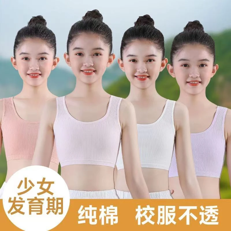女童纯棉小背心7-13岁少女打底双层内衣小学生初中透气发育期背心