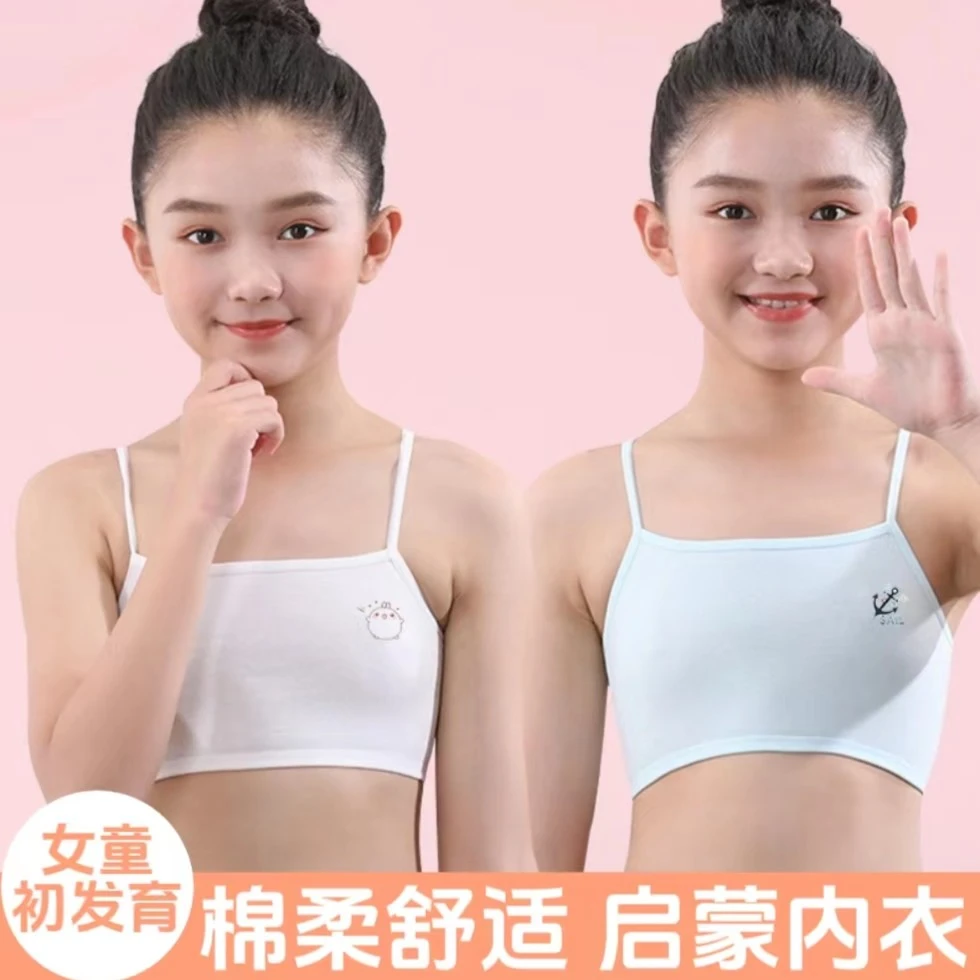 纯棉小背心5-11岁发育期防凸点透气少女儿童内衣小学生女童小吊带