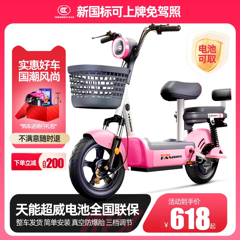 迷你小型电动车女士国标电动自行车男女代步电瓶车学生轻便电动车