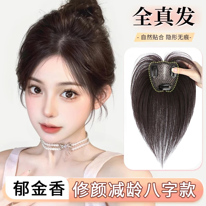 上新郁金香假发女一片式修颜八字刘海发根薄款隐形头顶真发假发片