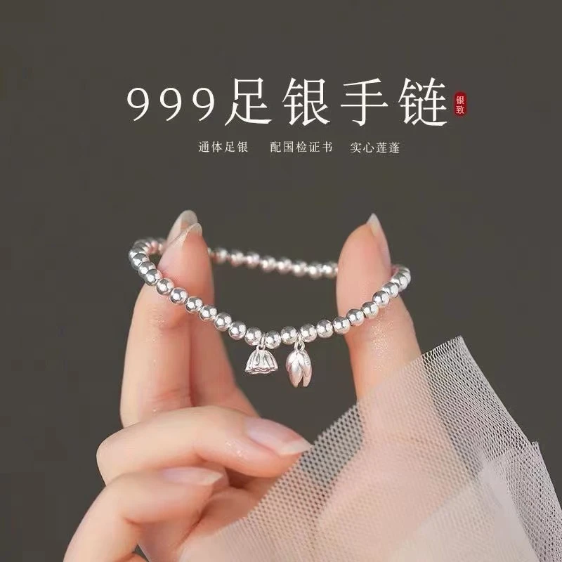 足银手链 两世欢s999纯银链莲花转运莲蓬珠子情人节闺蜜女友礼物