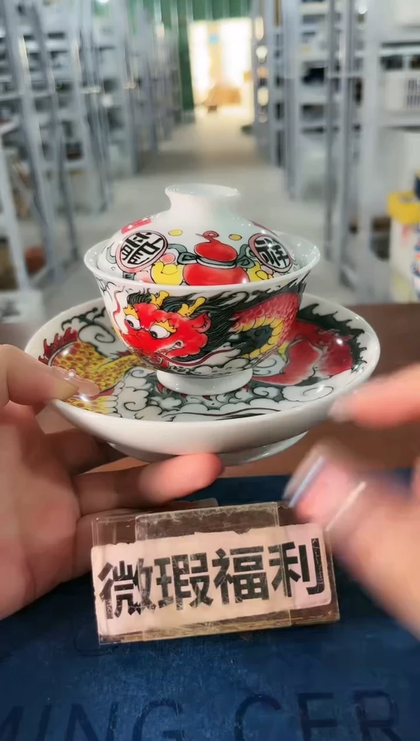 【闪购商品】昨明 龙盖碗 +壶承 (微瑕福利价)