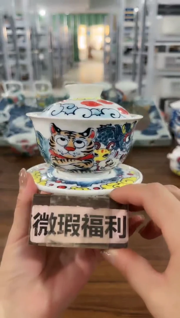 【闪购商品】三才盖碗昨明有礼