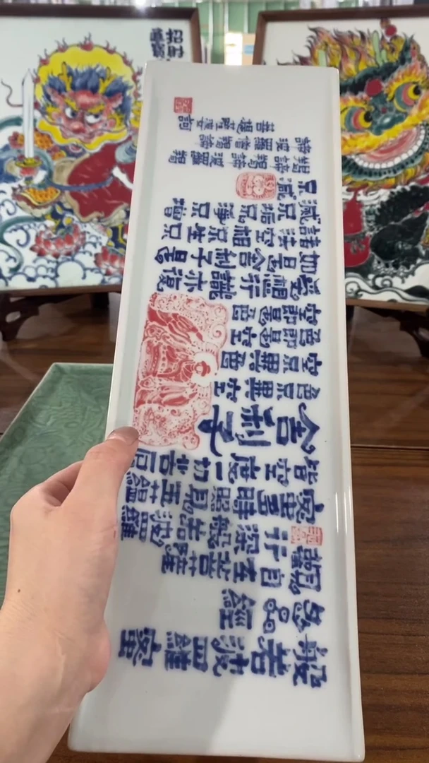 【闪购商品】昨明 陶瓷 (微瑕福利)12*38茶盘