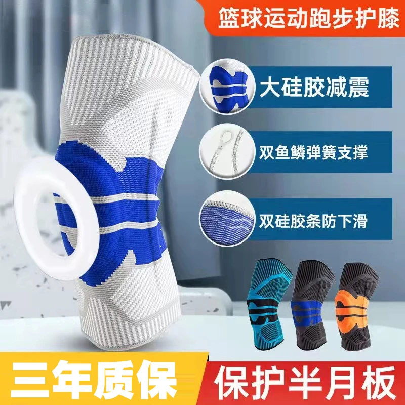 【膝力哥粉丝福利】护膝专业运动防滑男女半月板关节跑步膝盖护具