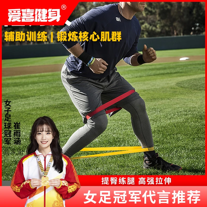 【爱喜健身】瑜伽弹力带健身女翘臀拉伸拉力弹力圈深蹲阻力带塑形