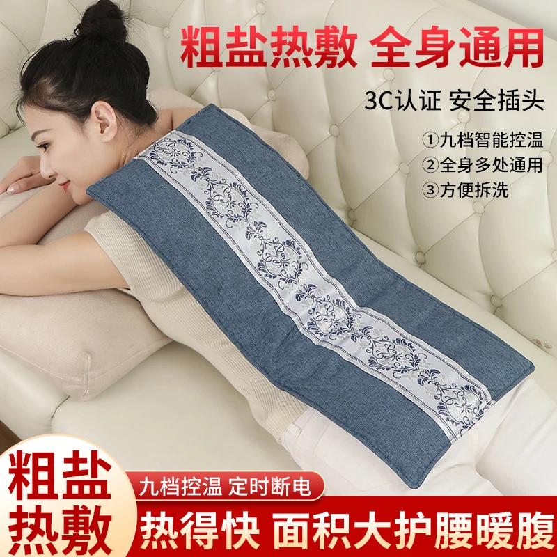 海盐热敷包粗盐电加热盐袋理疗袋肩颈腰间盘突出家用全身