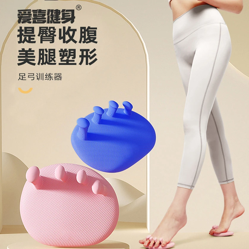 爱喜健身足弓训练器脚趾足底矫正腿部肌肉锻炼改善外翻训练器提臀