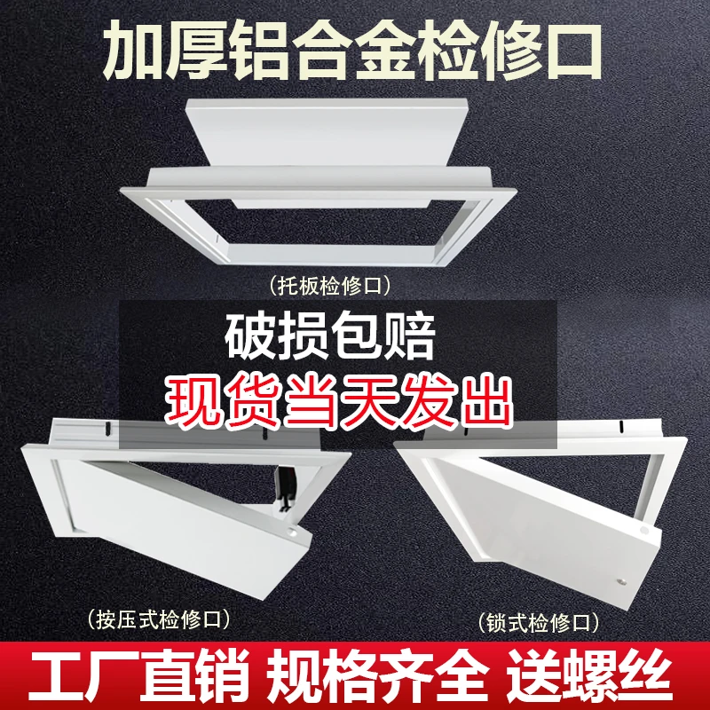 天花吊顶石膏板检修口装饰盖铝合金管道检查口盖板检修孔维修罩子