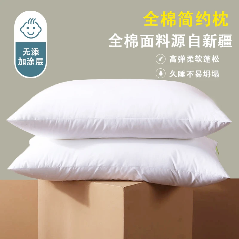 超软枕羽丝绒单人枕头芯全棉护颈枕芯成人低枕薄枕矮家用舒眠酒店