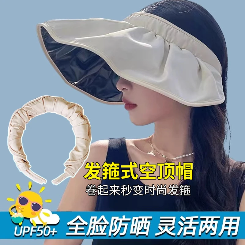 ins夏季黑胶防晒贝壳帽户外便携发箍防晒帽女士沙滩大檐帽