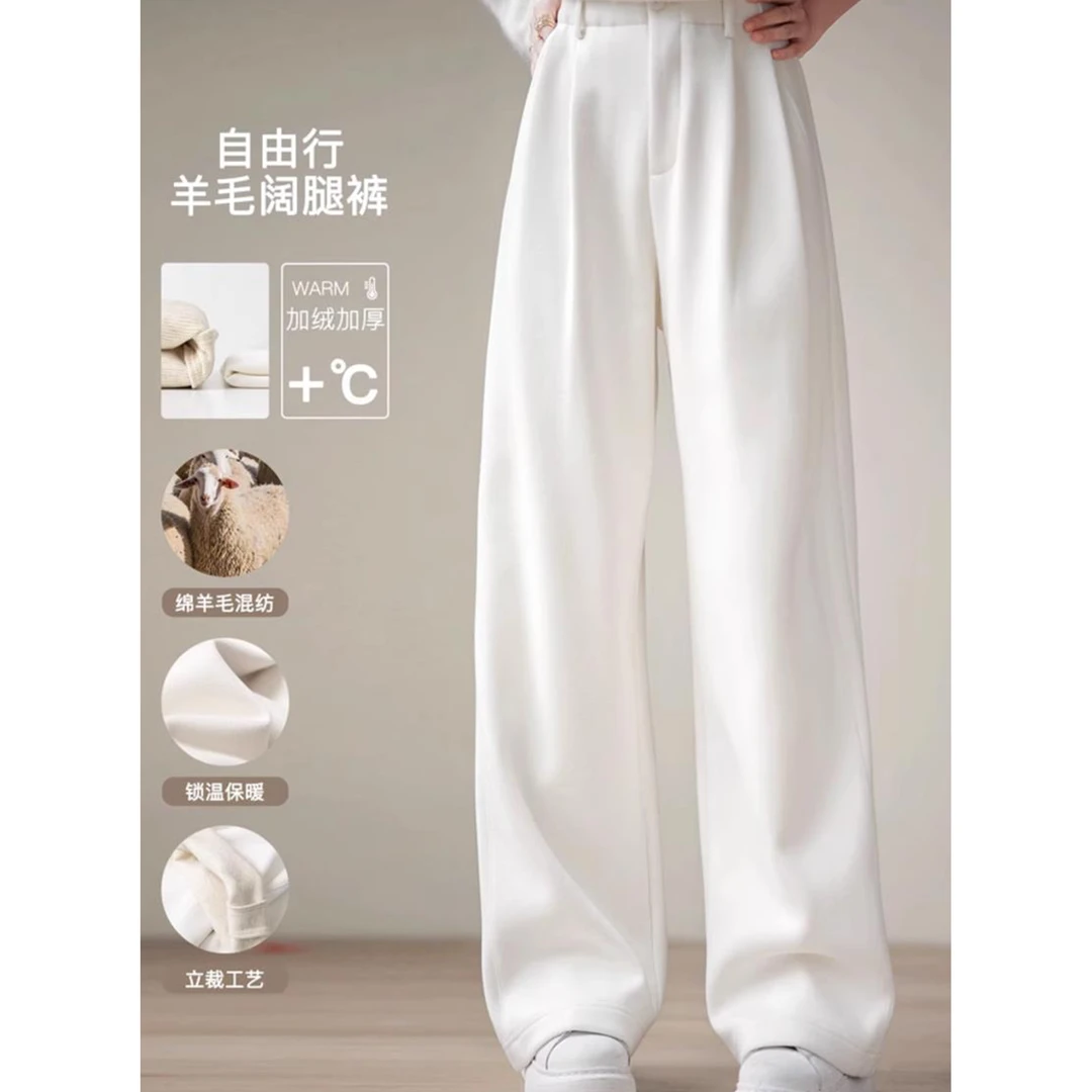 【赵大喜】 现货！自由行.羊毛阔腿裤 | 显瘦直筒裤加厚阔腿拖地裤