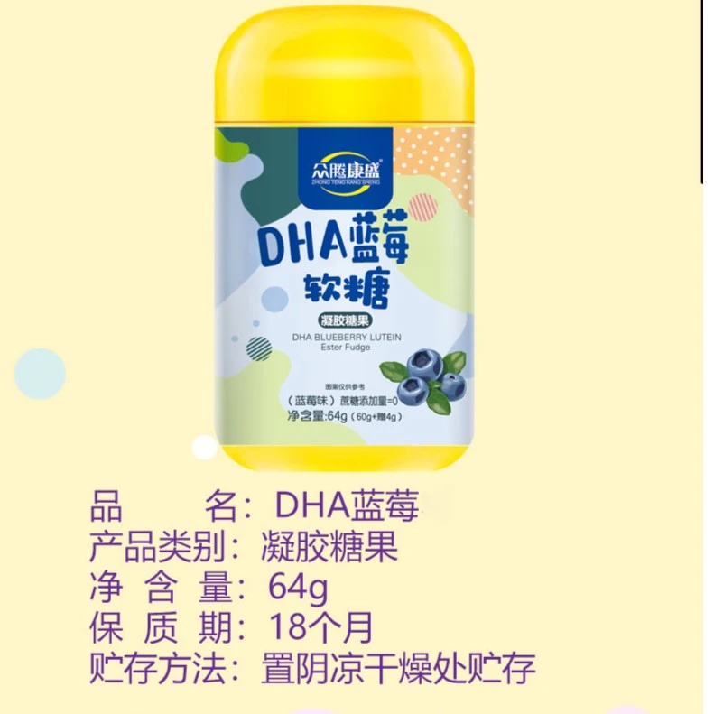 蓝莓DHA纯果胶0蔗糖0色素添加剂独立包装适合具有咀嚼能力小孩