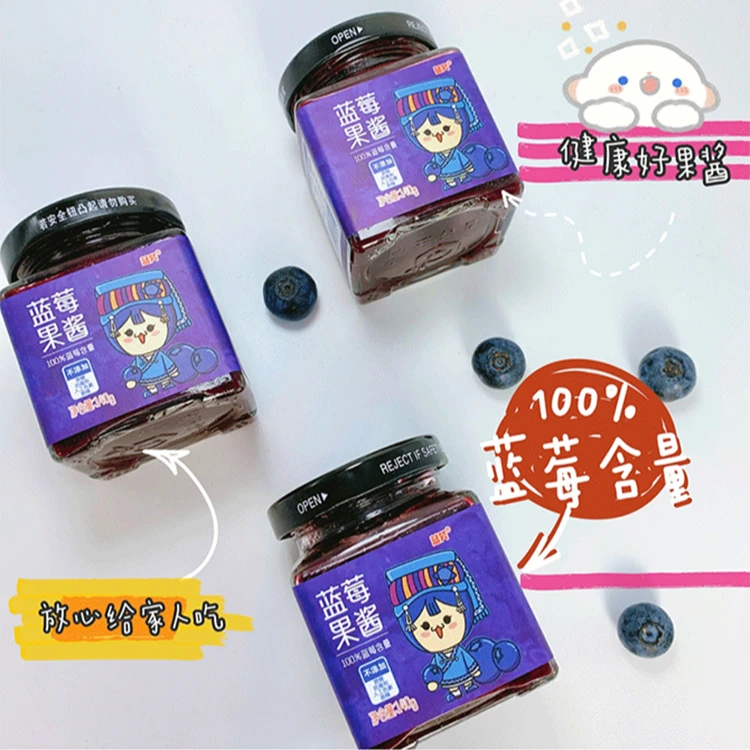 【贵州特产】蓝莓果酱0糖0添加优质涂抹吐司营养宝宝早餐