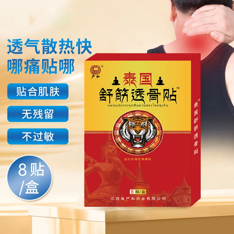 中老年老黑膏贴缓解颈肩周腰椎间盘腿肘腕膝盖关节筋骨不适热敷贴