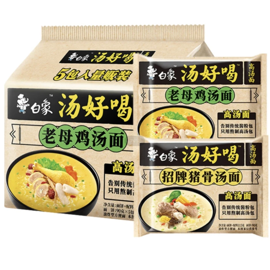 白象汤好喝便宜方便面老母鸡汤面5袋装宿舍夜宵速食高汤鲜甜泡面