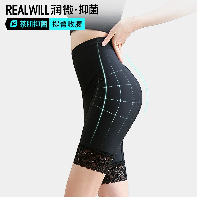 润微【7A抑菌 显曲线】高腰收腹无痕提臀3D立体女士塑身裤