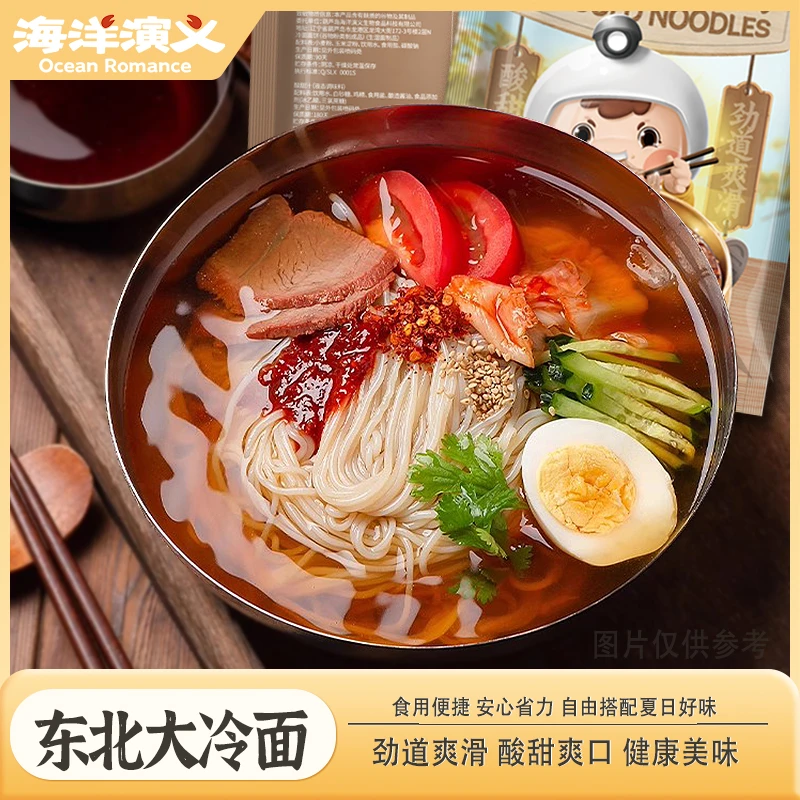海洋演义 劲道爽滑 清爽可口 东北大冷面 380g/袋*8袋