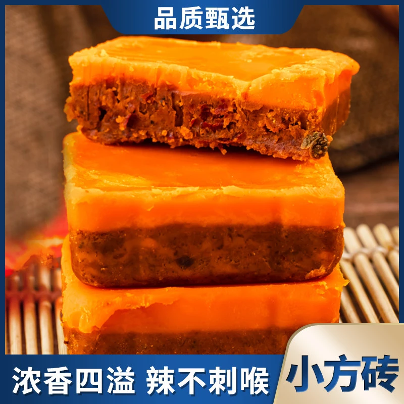 海洋演义 小方砖 火锅底料50g/包*10包 方便袋装小方块 牛油辣椒