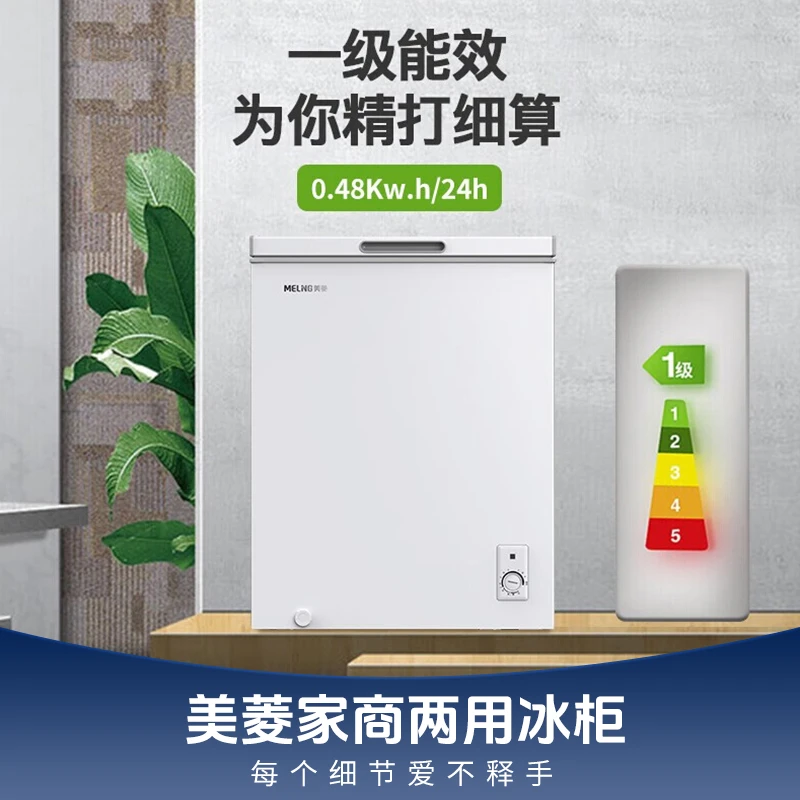 美菱冷柜（MeiLing）141升单温冰柜 冷藏冷冻转换冷柜BC/BD-141DTJC