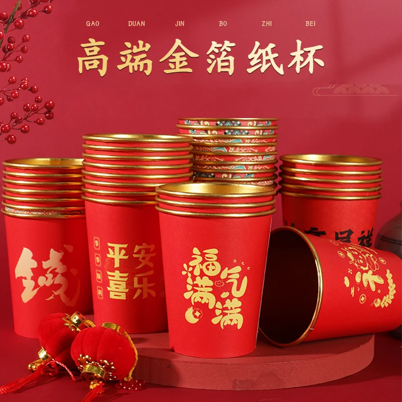 高端一次性杯子加厚家用马年金箔纸杯茶杯过年一次性水杯整箱批发