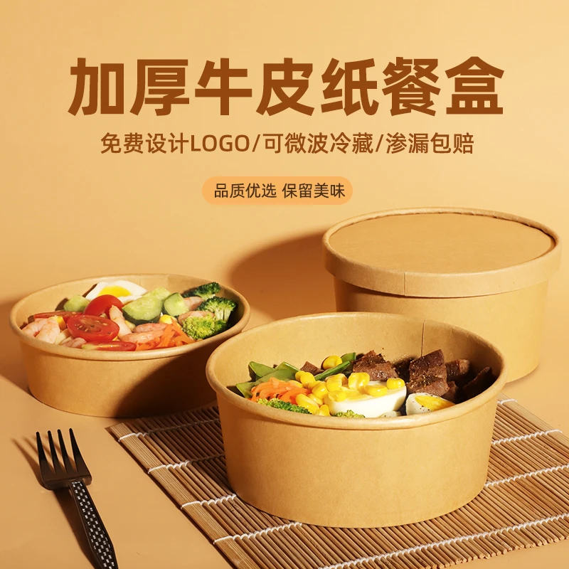 高档一次性餐盒饭盒牛皮纸打包盒圆形带盖一次性泡面碗加厚纸碗