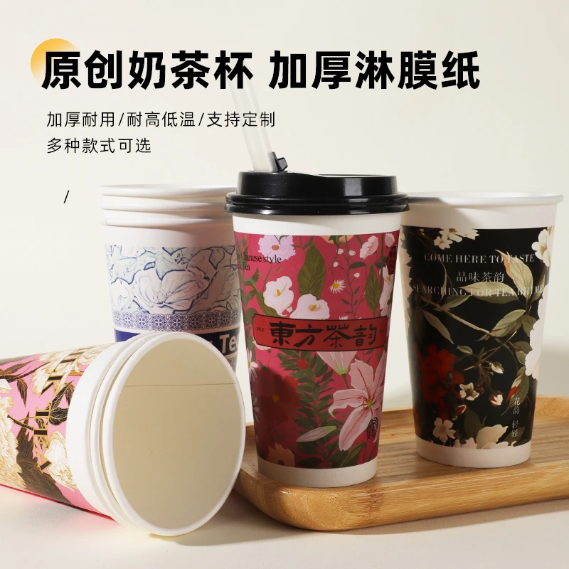 奶茶纸杯一次性奶茶杯子带盖带吸管一次性杯子奶茶店专用批发定制