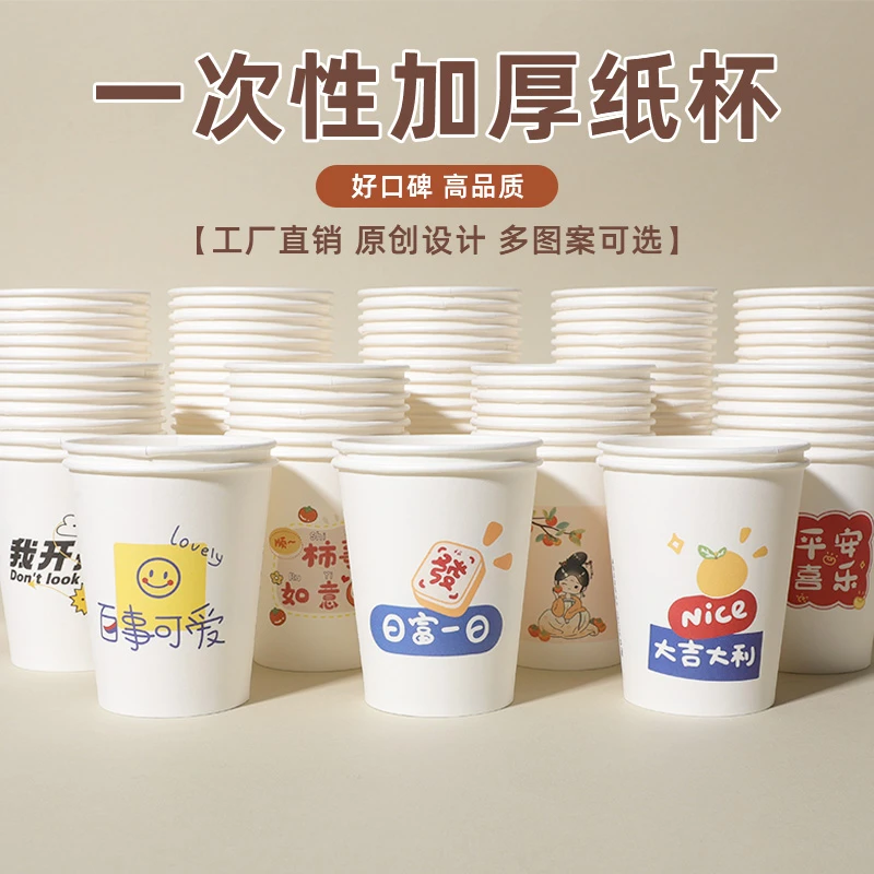高端纸杯一次性家用加厚一次性杯子1000只整箱批发一次性水杯定制