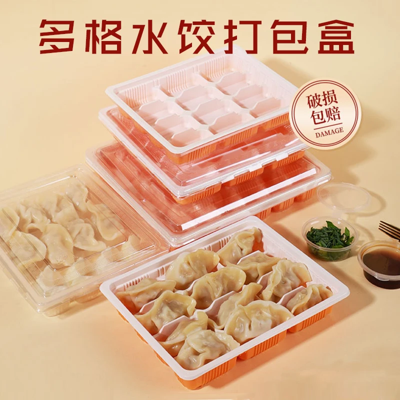 加厚一次性塑料托盘速冻饺子盒混沌分格打包盒外卖餐盒带盖商用