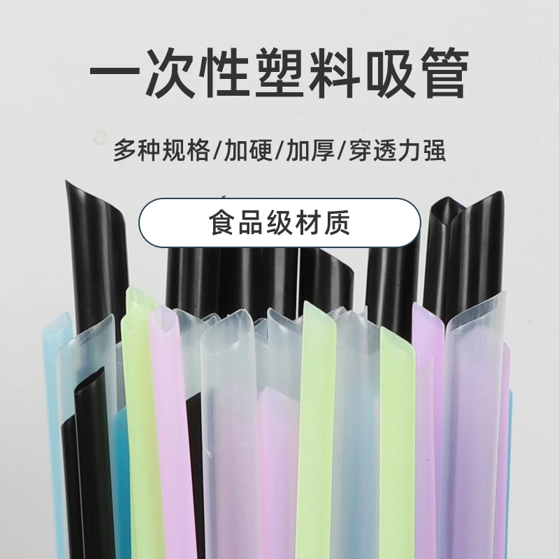 一次性粗细吸管珍珠奶茶豆浆单支独立包装果汁大吸管1000只装商用