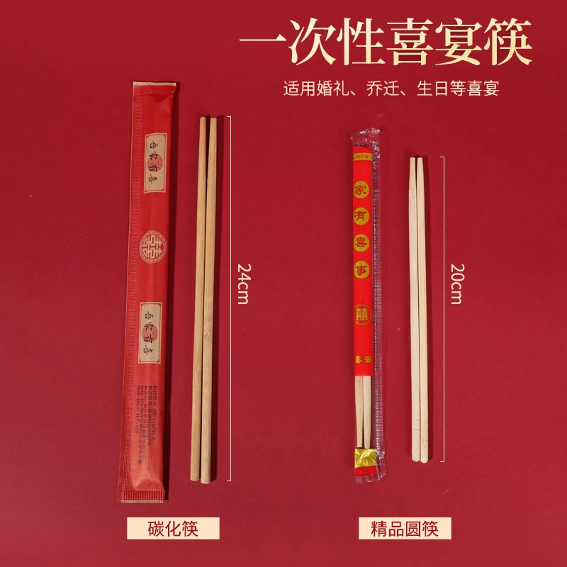 高档一次性筷子结婚专用喜筷家用竹筷独立包装结婚一次性碗筷餐具