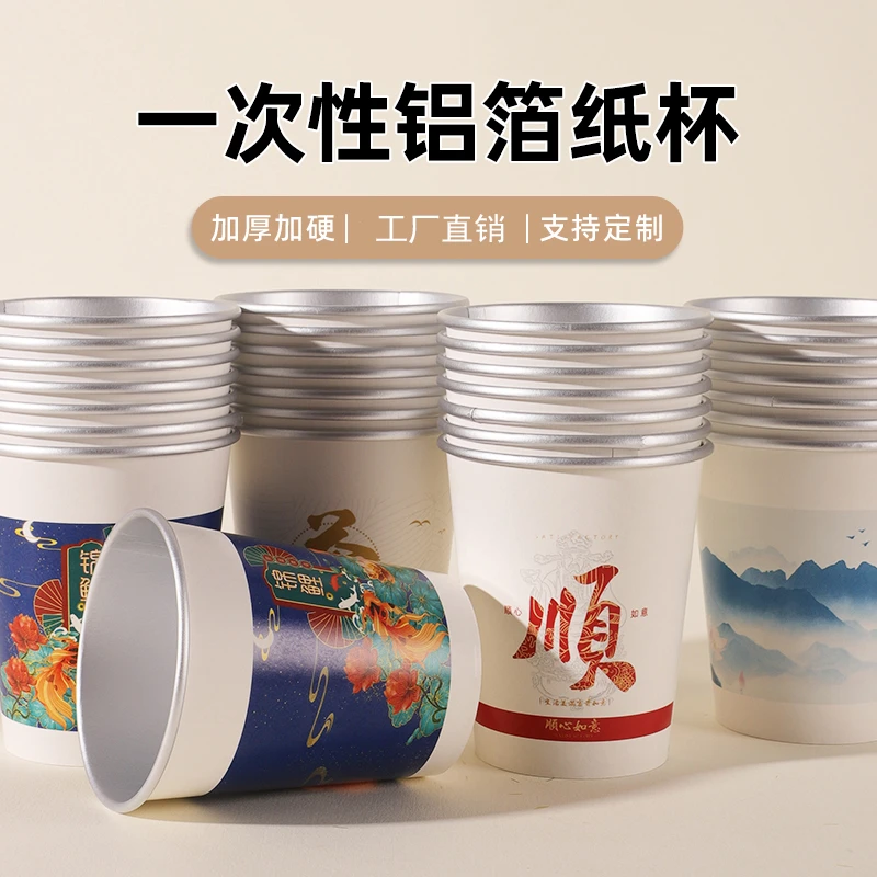 高端铝箔新年纸杯一次性家用加厚2026马年春节过年一次性杯子批发