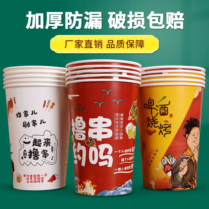 一次性串串桶杯子钵钵鸡撸串炸串外卖打包筒装肉串关东煮纸杯批发