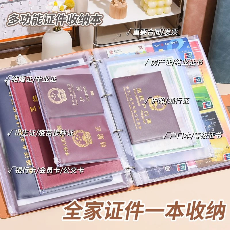 收纳袋保护卡包家庭装证件收纳册活页资料袋a4出生证户口本放证书