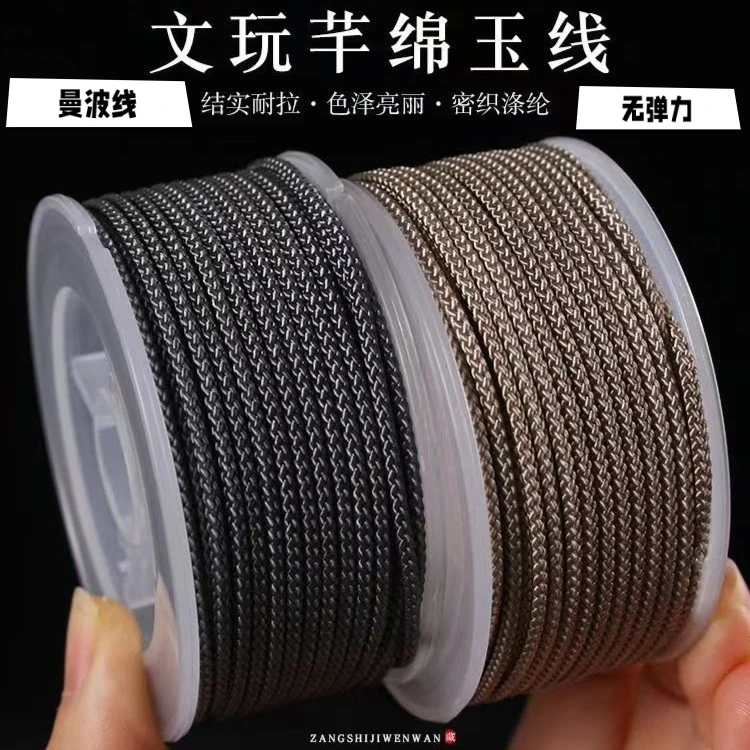 文玩线绳手串串珠多种耐磨曼波线无弹力手工编织手绳舒适金刚绳子