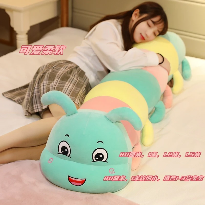 可爱毛毛虫毛绒玩具儿童节女孩长条抱枕公仔布偶女生陪伴睡觉夹腿