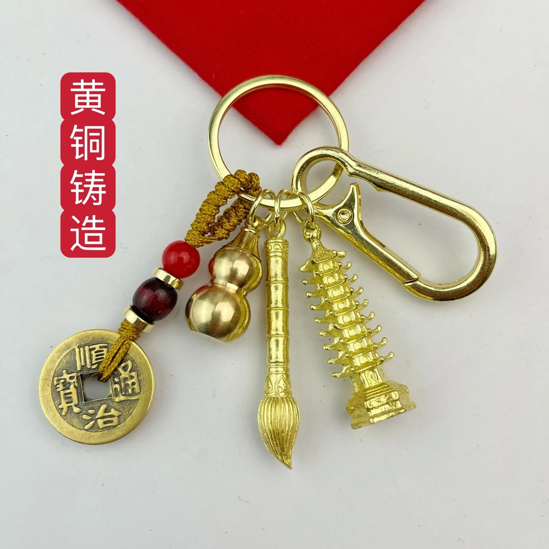 【老师推荐】状元笔文昌塔五帝钱铜葫芦钥匙扣挂件随身挂饰复古风
