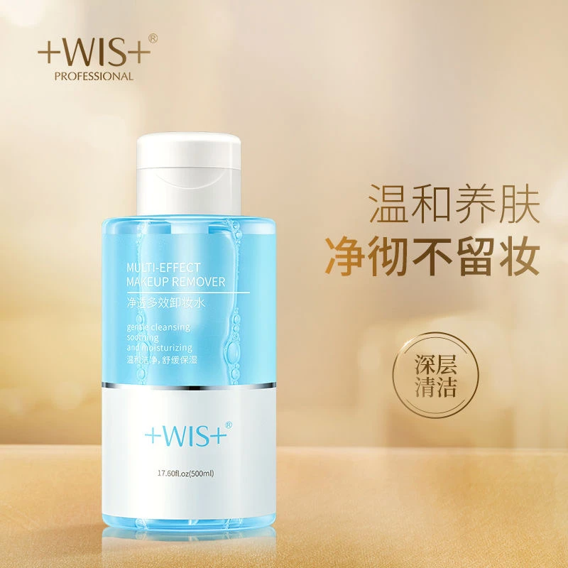 W1S净透多效卸妆水温和卸妆脸部深层清洁眼唇脸三合一不刺激正品